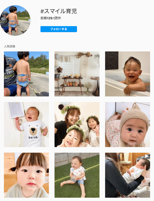 www.instagram.com_explore_tags_スマイル育児_